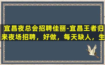 马鞍山酒吧招聘