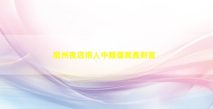 西安酒吧招聘